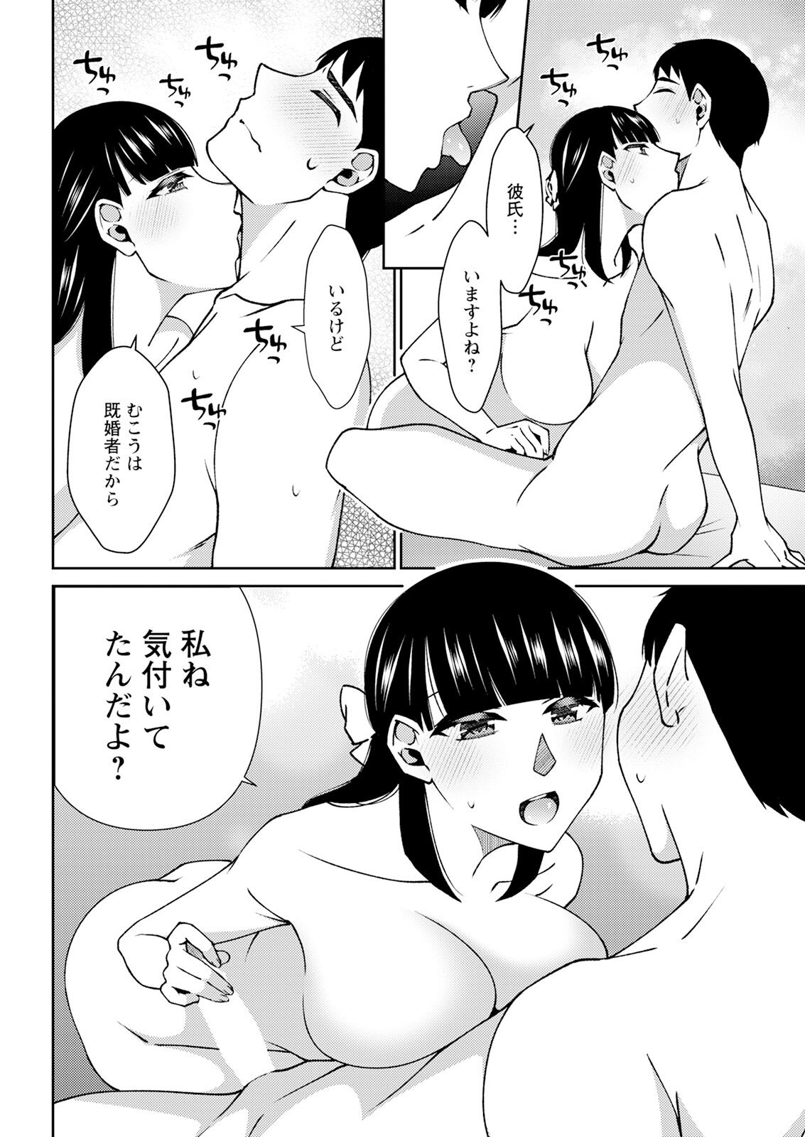 Action Pizazz 2025-07 page 48 - nakadashi full censorship hentai manga - read online free