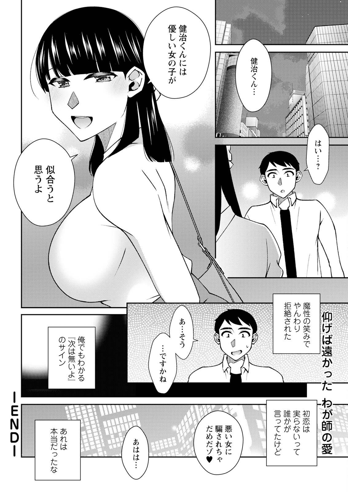 Action Pizazz 2025-07 page 60 - milf big breasts hentai manga - read online free