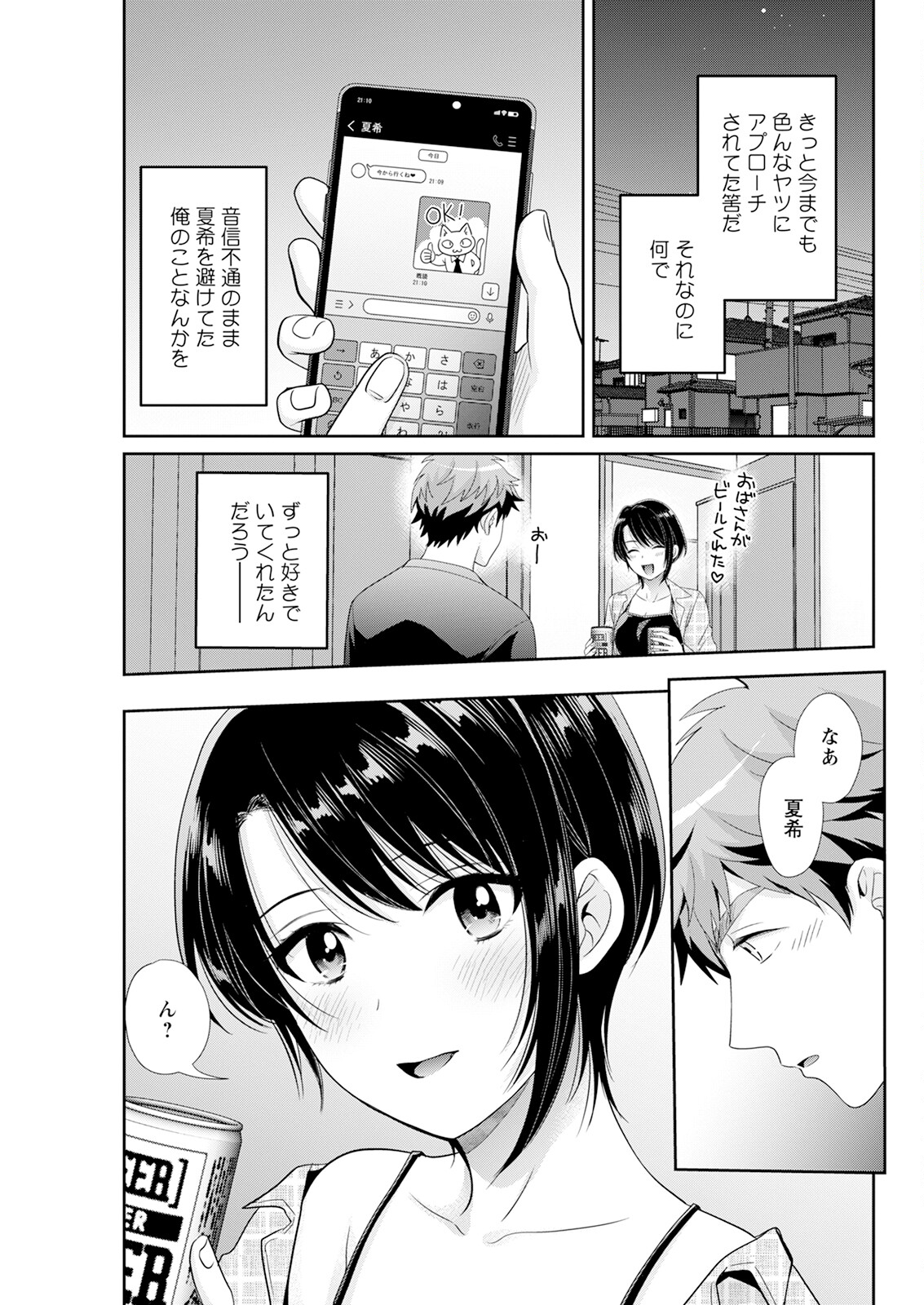 Action Pizazz 2025-07 page 65 - nakadashi full censorship hentai manga - read online free