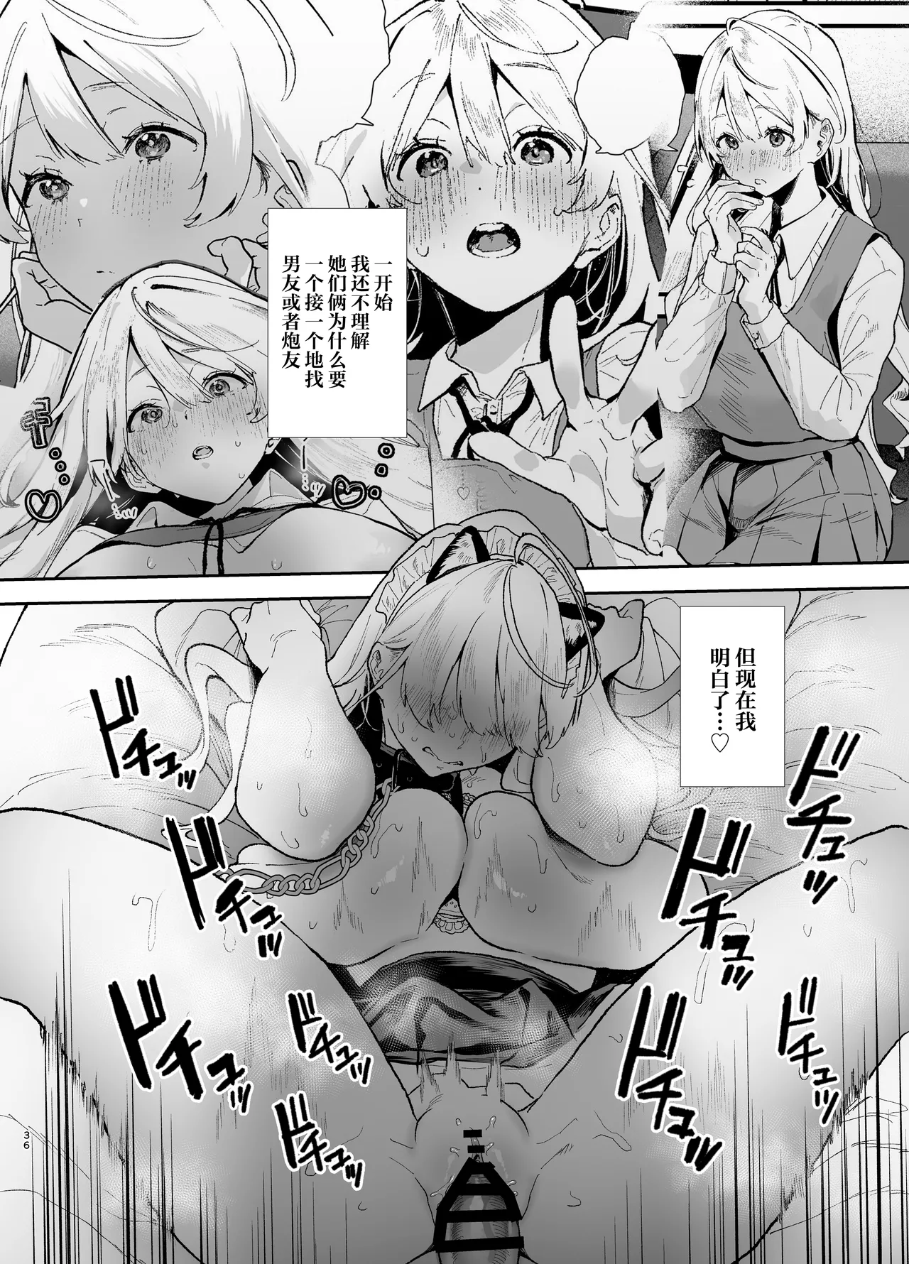 Seiso de Kawaii Anoko no Kyuujitsu Koubi | 和清纯可爱的那个孩子的休息日交配 page 35 original parody - maid sweating hentai manga - read online free