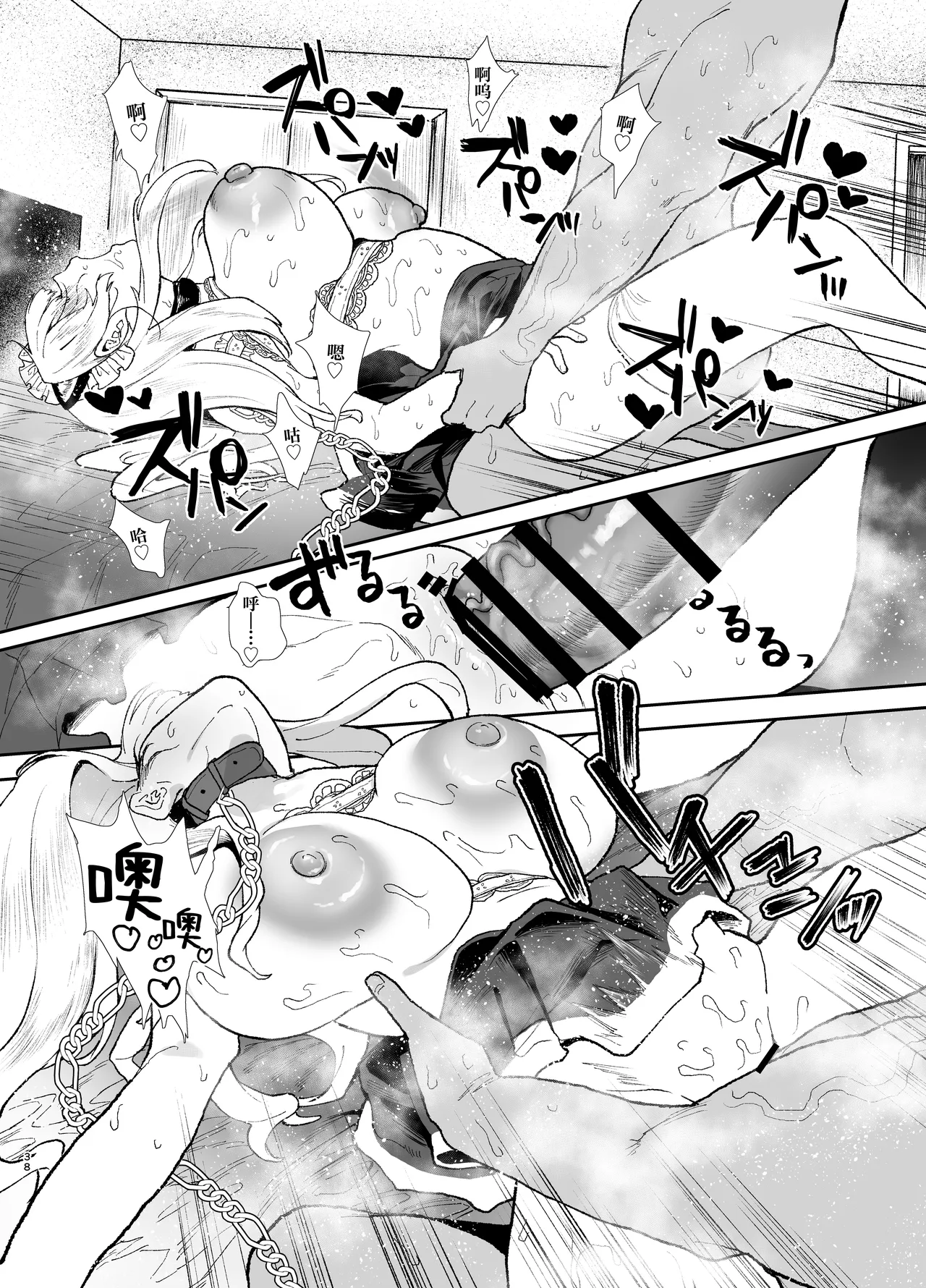 Page 37 of [Yamakon-ya (Yamakonbu)] Seiso de Kawaii Anoko no Kyuujitsu Koubi | 和清纯可爱的那个孩子的休息日交配 [Chinese] [白杨汉化组] [Digital]