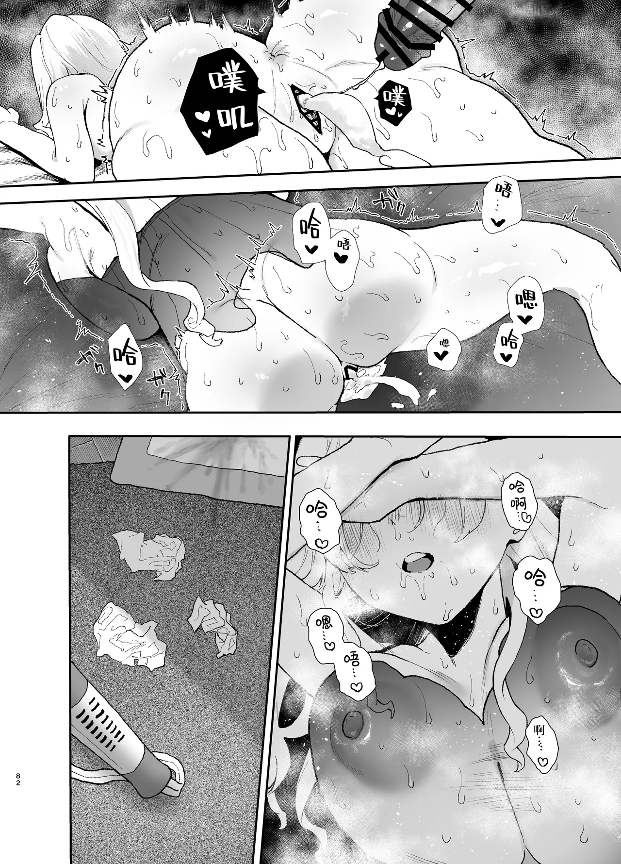 Page 81 of [Yamakon-ya (Yamakonbu)] Seiso de Kawaii Anoko no Kyuujitsu Koubi | 和清纯可爱的那个孩子的休息日交配 [Chinese] [白杨汉化组] [Digital]