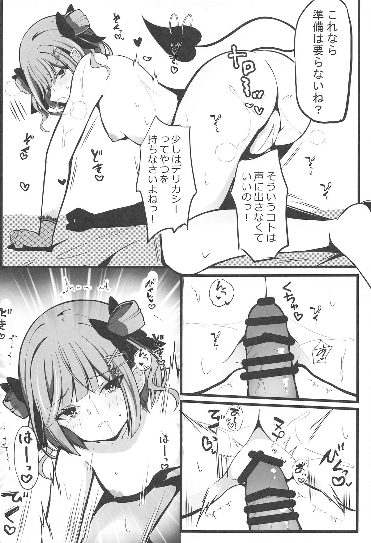 Preview page 8