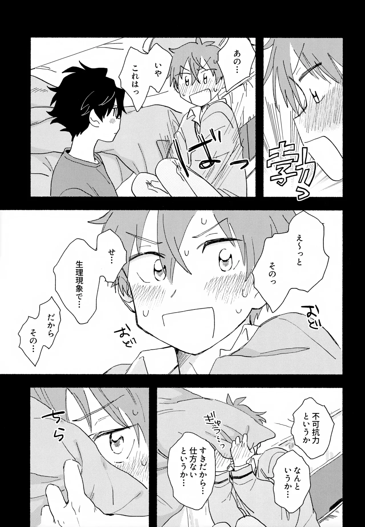 Hayatake ♡ Hajimete page 10 featuring takeru taiga the idolmaster sidem parody - condom anal hentai manga - read online free
