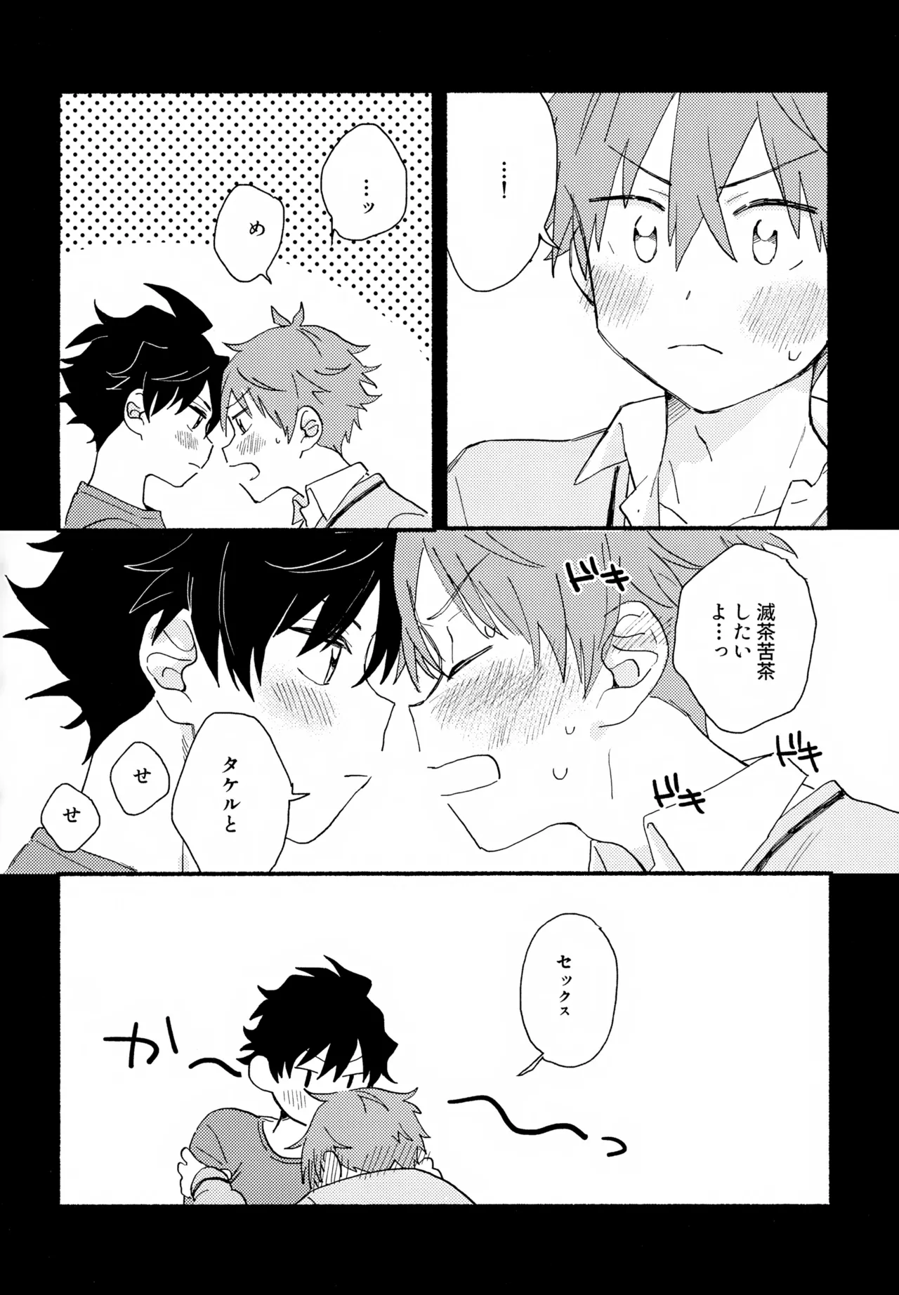 Hayatake ♡ Hajimete page 13 featuring takeru taiga the idolmaster sidem parody - condom anal hentai manga - read online free