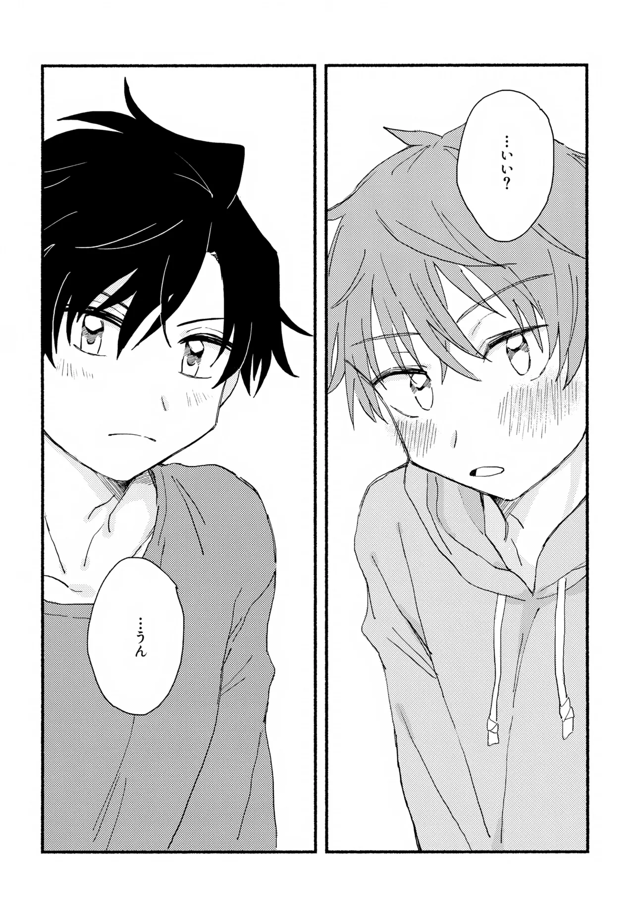 Hayatake ♡ Hajimete - Page 23