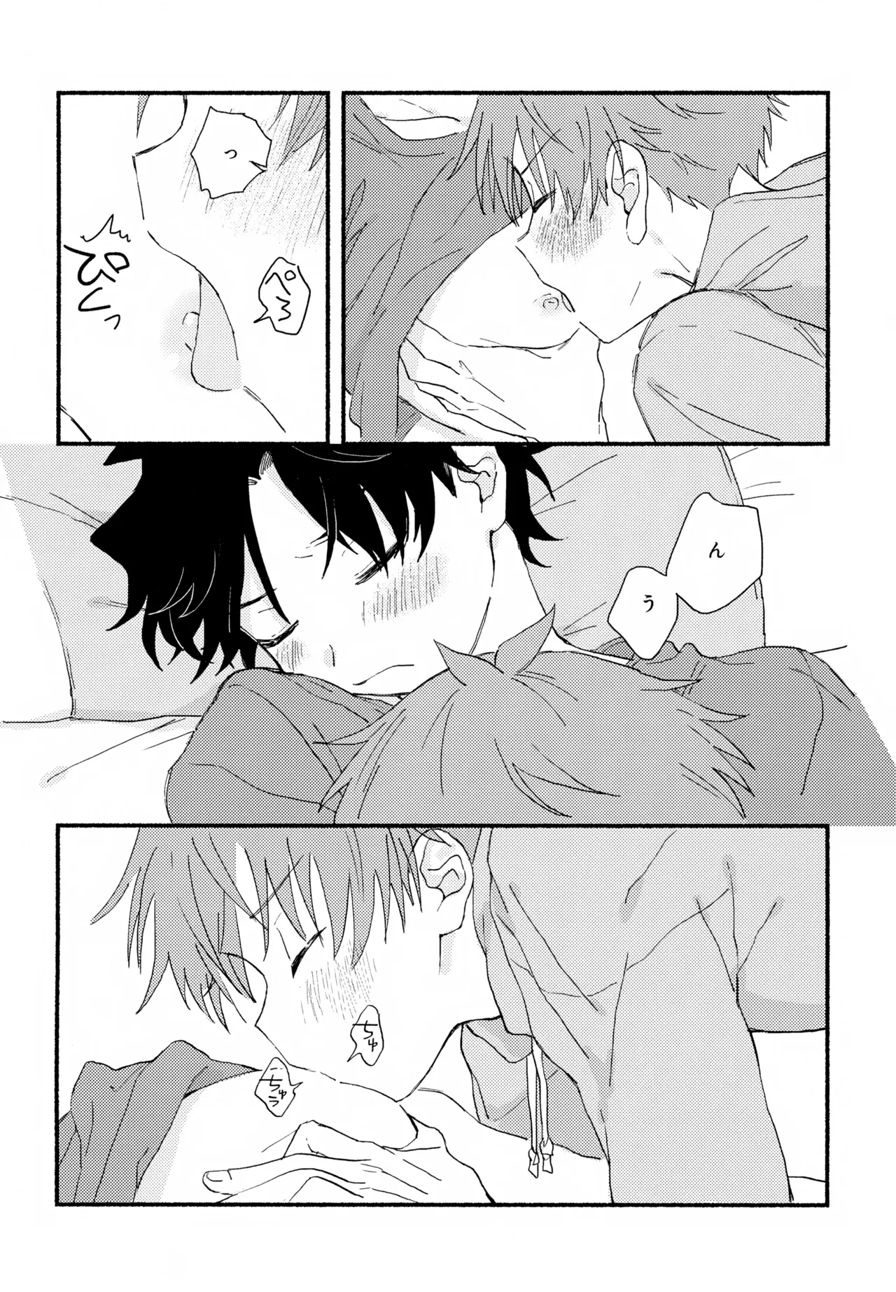 Hayatake ♡ Hajimete - Page 31