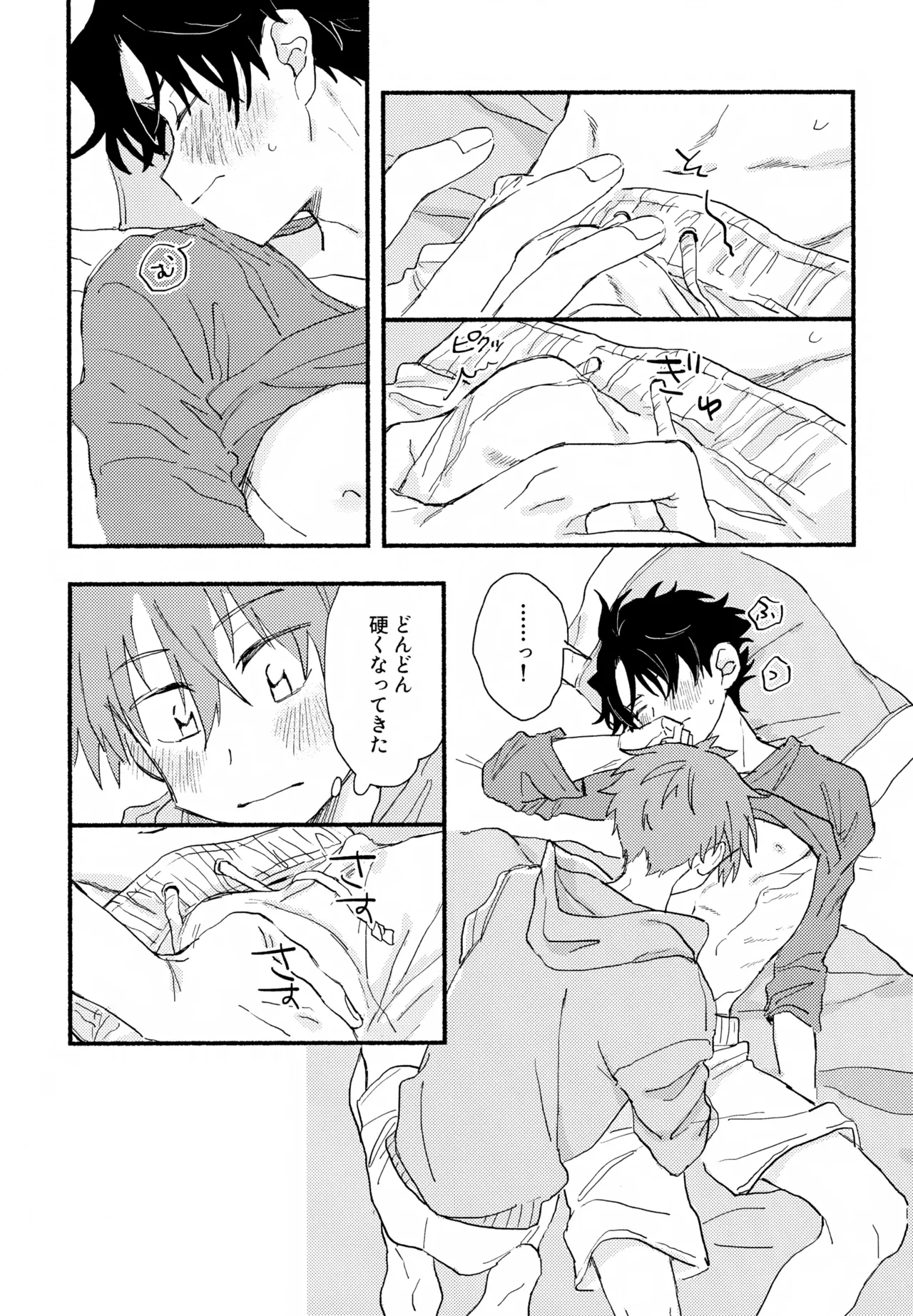 Hayatake ♡ Hajimete - Page 34