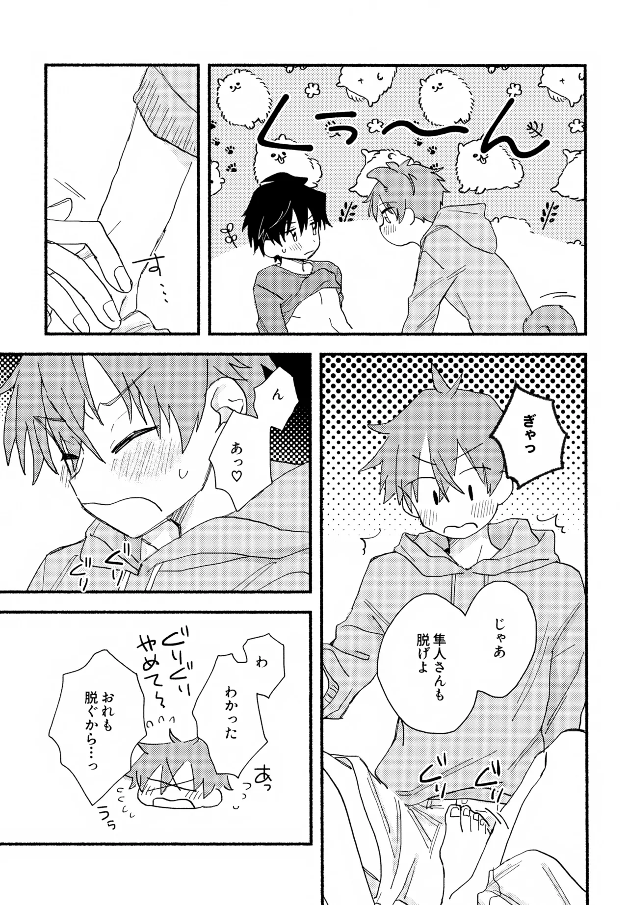 Hayatake ♡ Hajimete page 38 featuring takeru taiga the idolmaster sidem parody - condom anal hentai manga - read online free