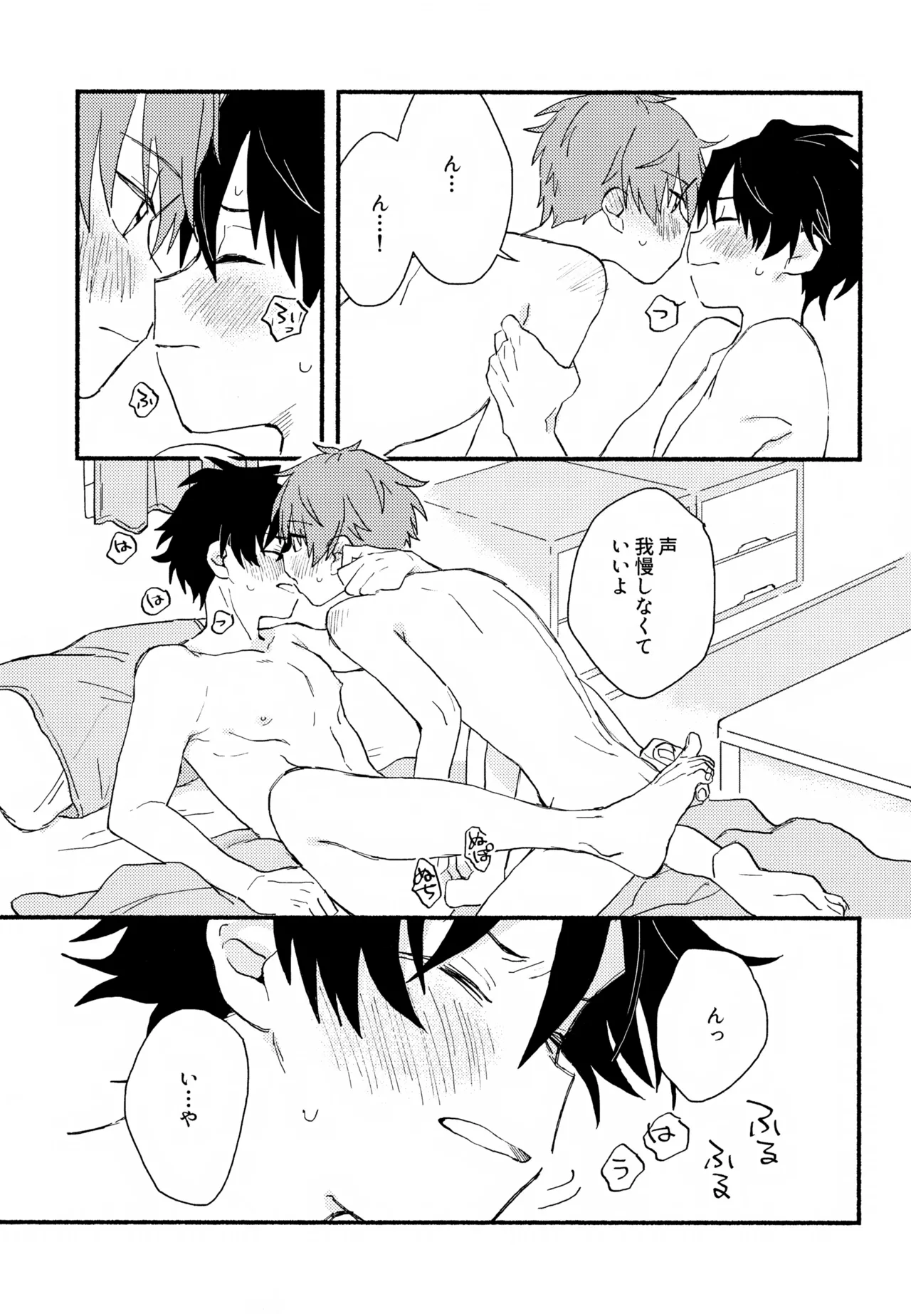 Hayatake ♡ Hajimete page 50 featuring takeru taiga the idolmaster sidem parody - condom anal hentai manga - read online free