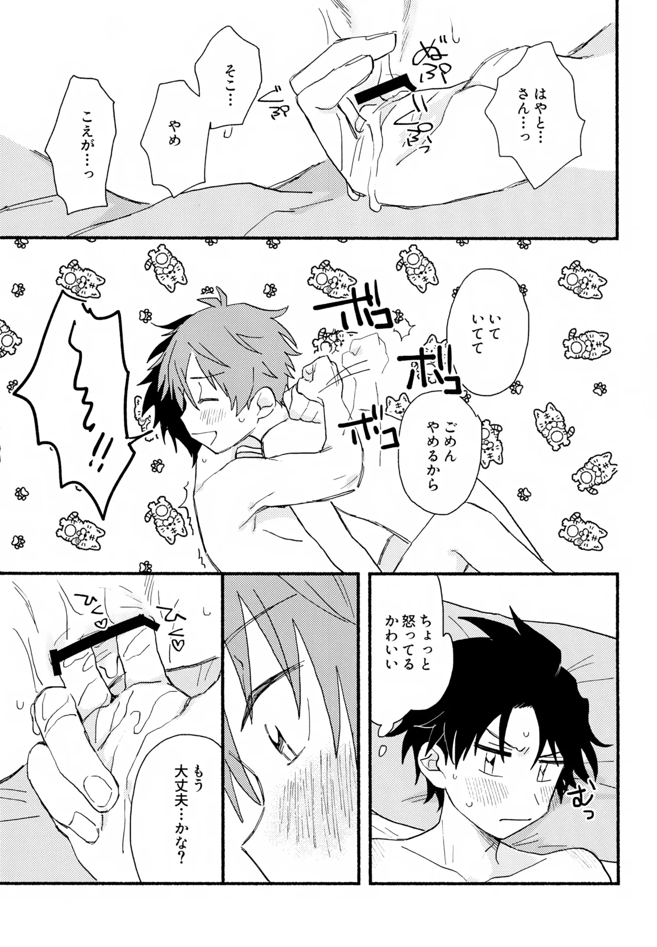 Hayatake ♡ Hajimete page 52 featuring takeru taiga the idolmaster sidem parody - condom anal hentai manga - read online free
