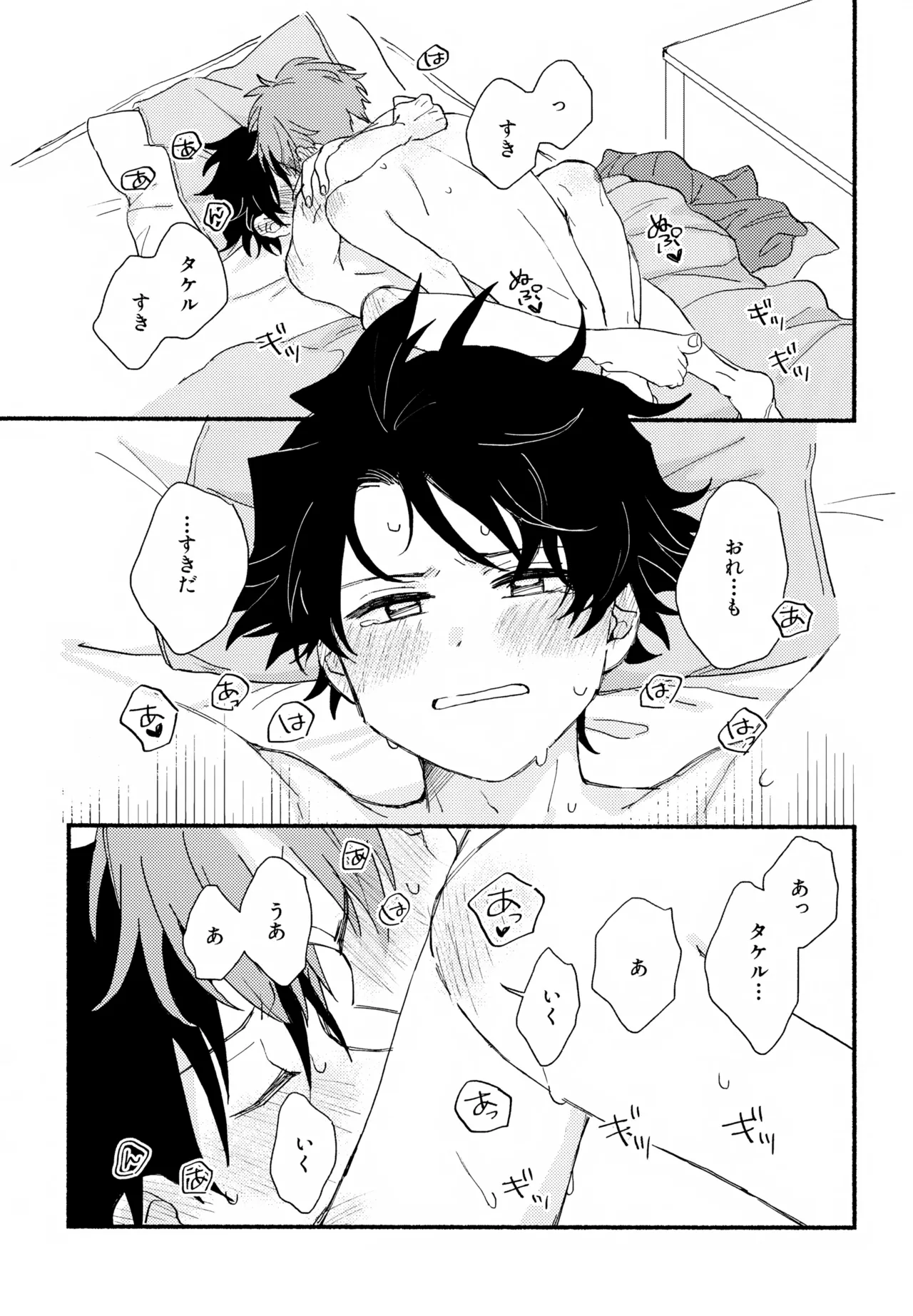 Hayatake ♡ Hajimete page 70 featuring takeru taiga the idolmaster sidem parody - condom anal hentai manga - read online free