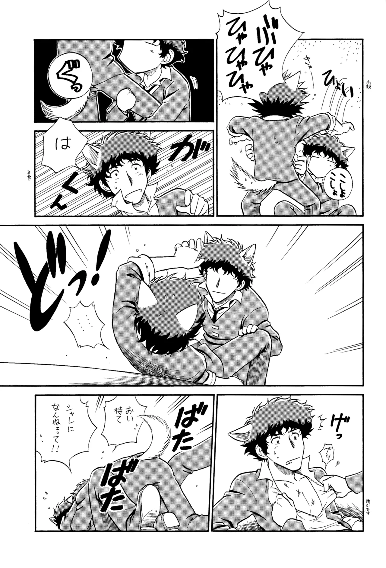 [Nerima COUNTRY] Spiegel Come Here III: Dark Side (Cowboy Bebop) SpikexSpike page 11 featuring spike spiegel cowboy bebop parody - kemonomimi blowjob hentai manga - read online free
