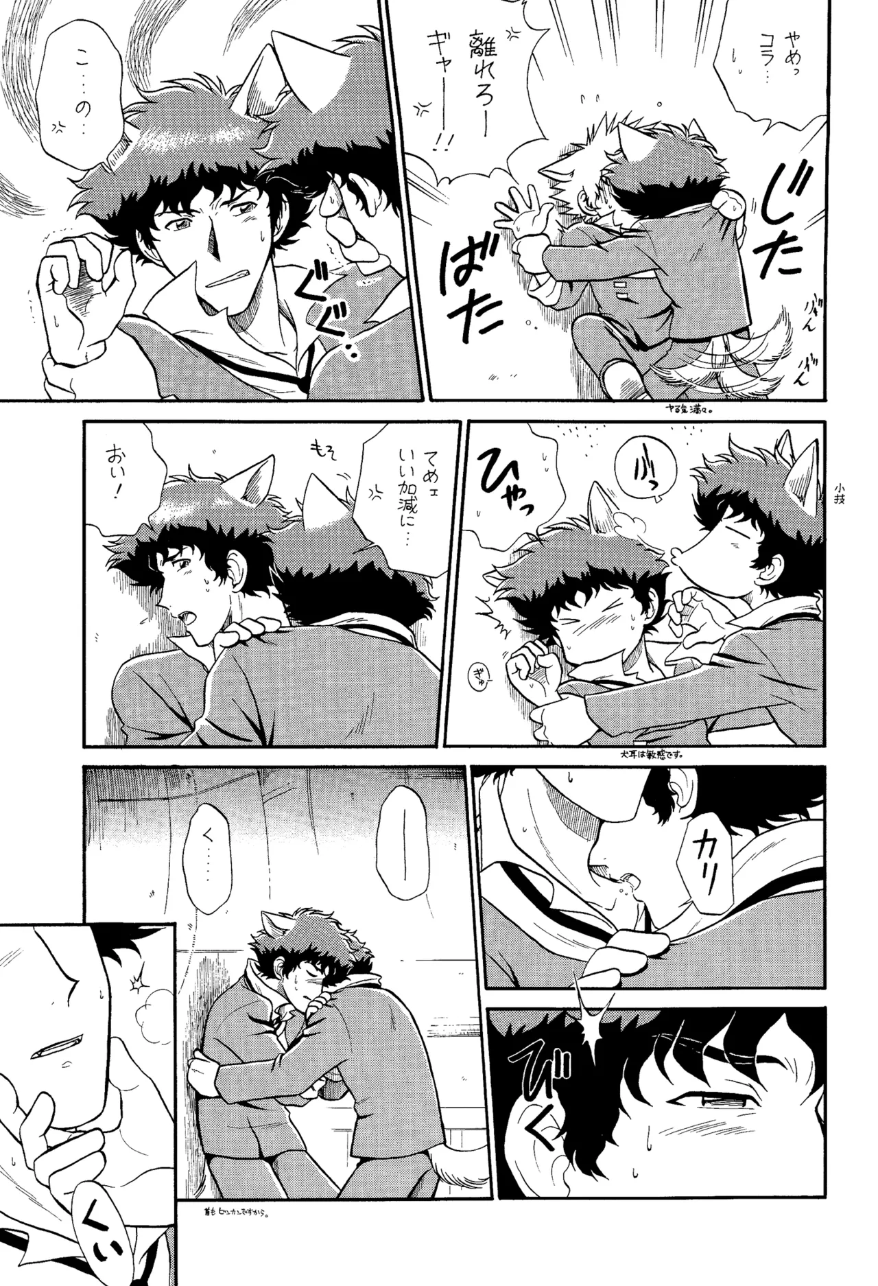 [Nerima COUNTRY] Spiegel Come Here III: Dark Side (Cowboy Bebop) SpikexSpike page 9 featuring spike spiegel cowboy bebop parody - kemonomimi blowjob hentai manga - read online free