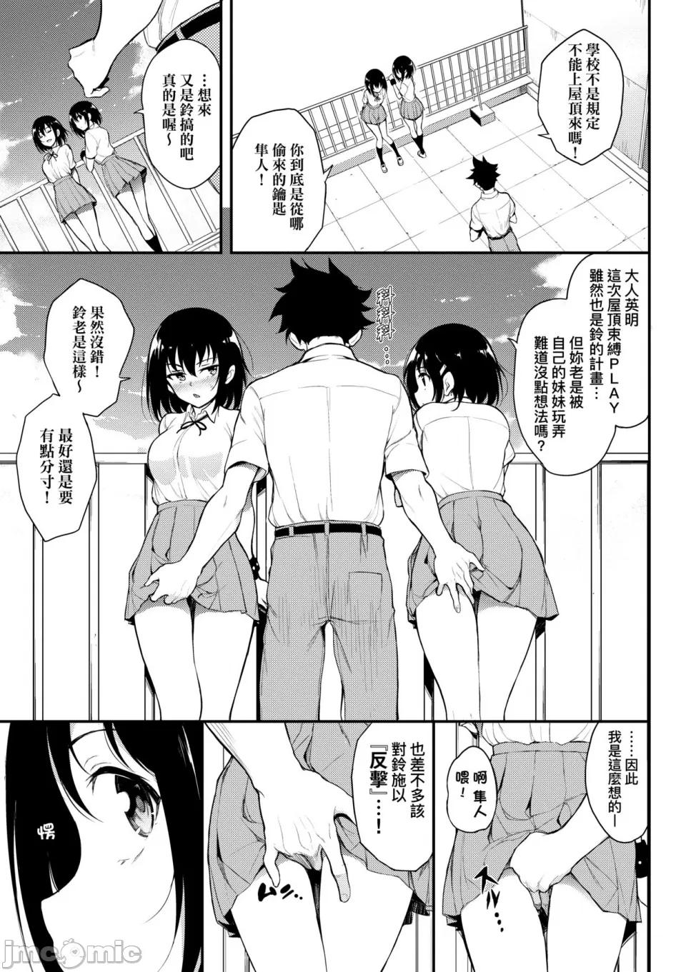 Kaede and Suzu Kaede and Suzu 插图集 page 111 - compilation uncensored hentai manga - read online free