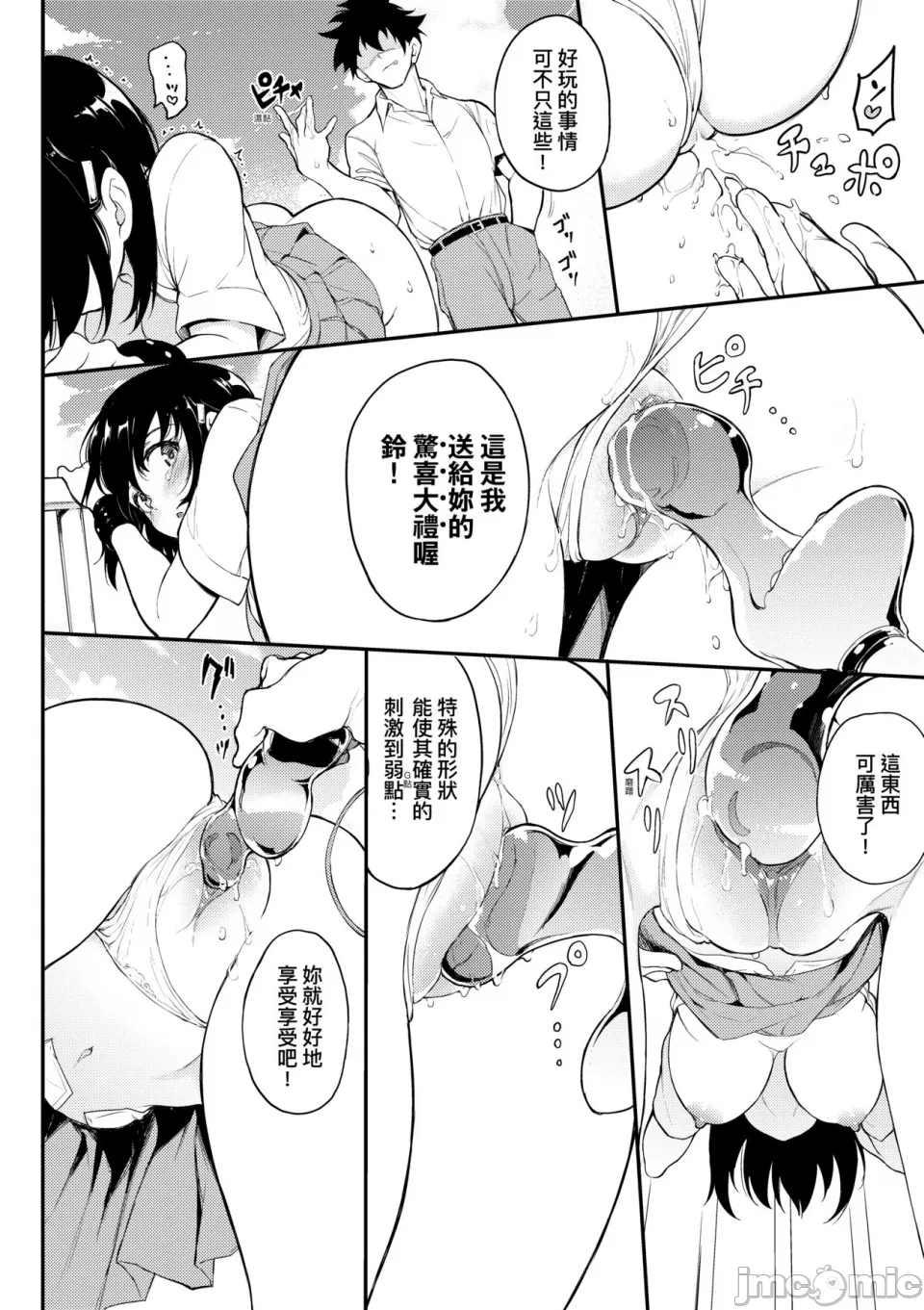 Kaede and Suzu Kaede and Suzu 插图集 page 116 - compilation uncensored hentai manga - read online free