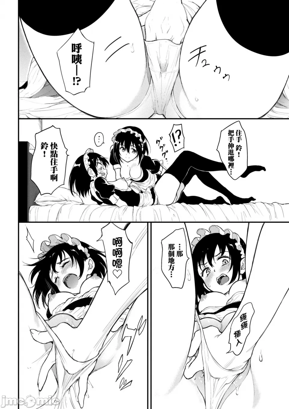 Kaede and Suzu Kaede and Suzu 插图集 page 142 - uncensored story arc hentai manga - read online free