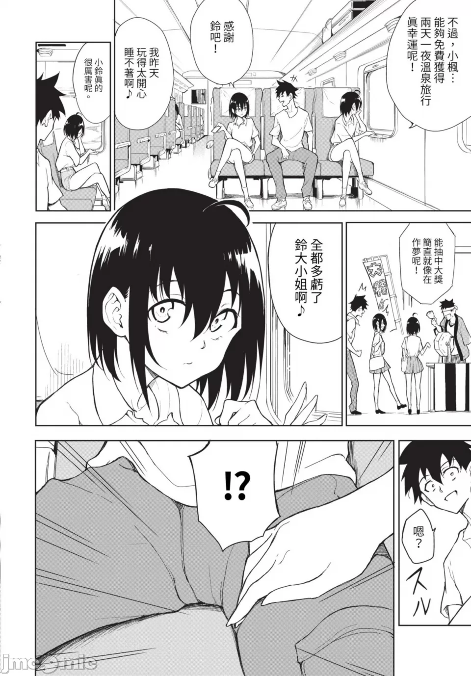 Kaede and Suzu Kaede and Suzu 插图集 page 158 - uncensored story arc hentai manga - read online free