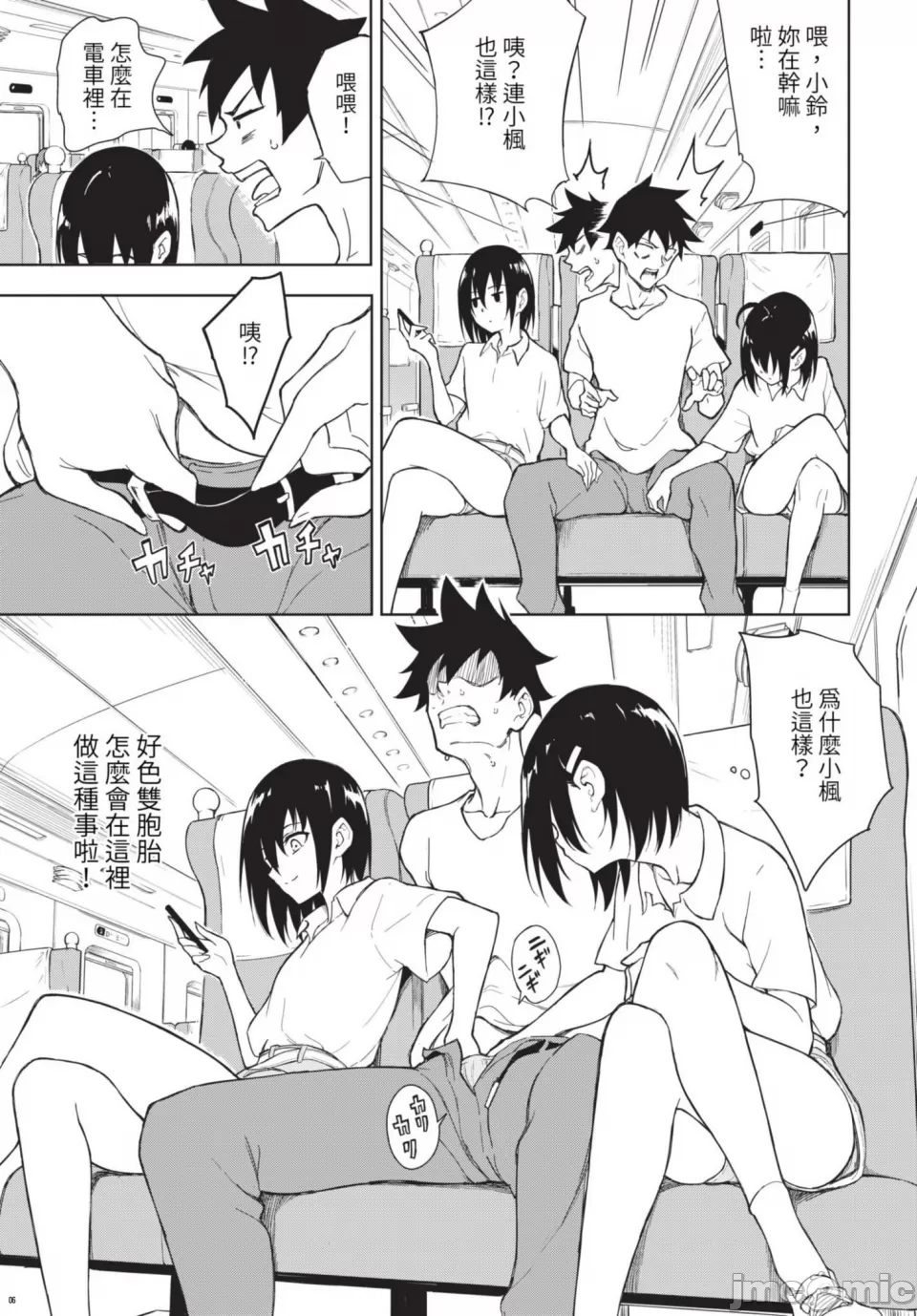 Kaede and Suzu Kaede and Suzu 插图集 page 159 - uncensored story arc hentai manga - read online free
