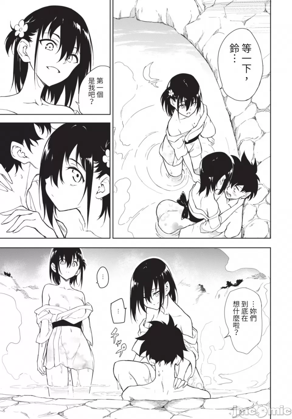 Kaede and Suzu Kaede and Suzu 插图集 page 171 - compilation uncensored hentai manga - read online free