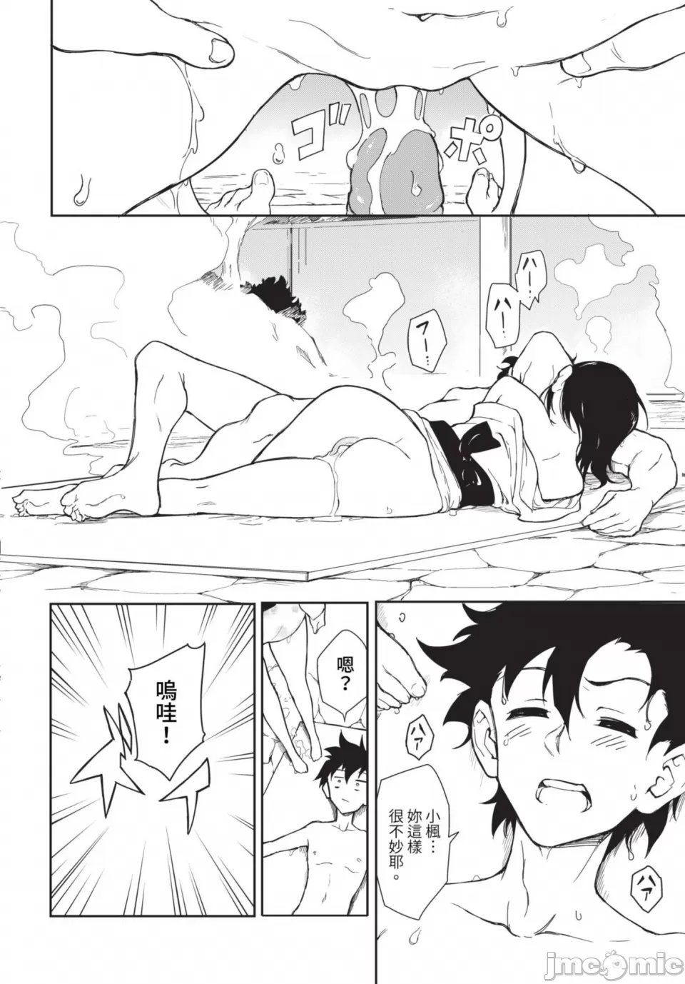 Kaede and Suzu Kaede and Suzu 插图集 page 178 - uncensored story arc hentai manga - read online free