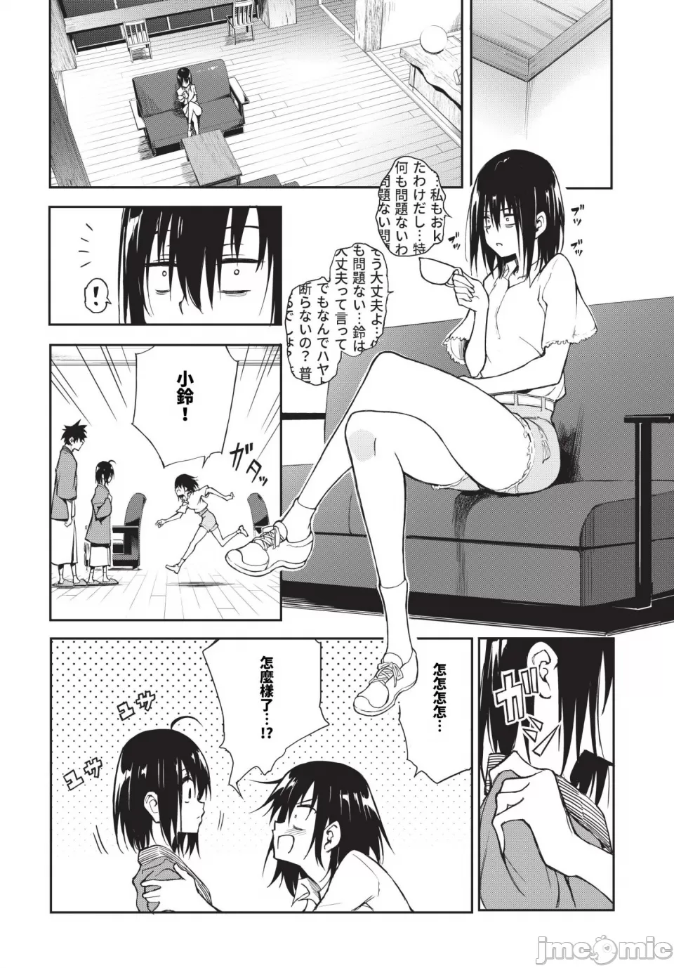 Kaede and Suzu Kaede and Suzu 插图集 page 218 - uncensored story arc hentai manga - read online free