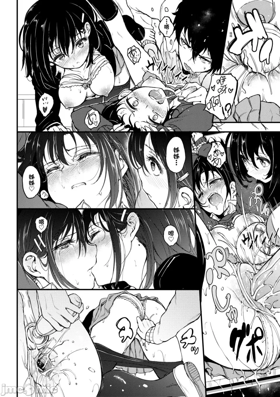 Kaede and Suzu Kaede and Suzu 插图集 page 22 - compilation uncensored hentai manga - read online free