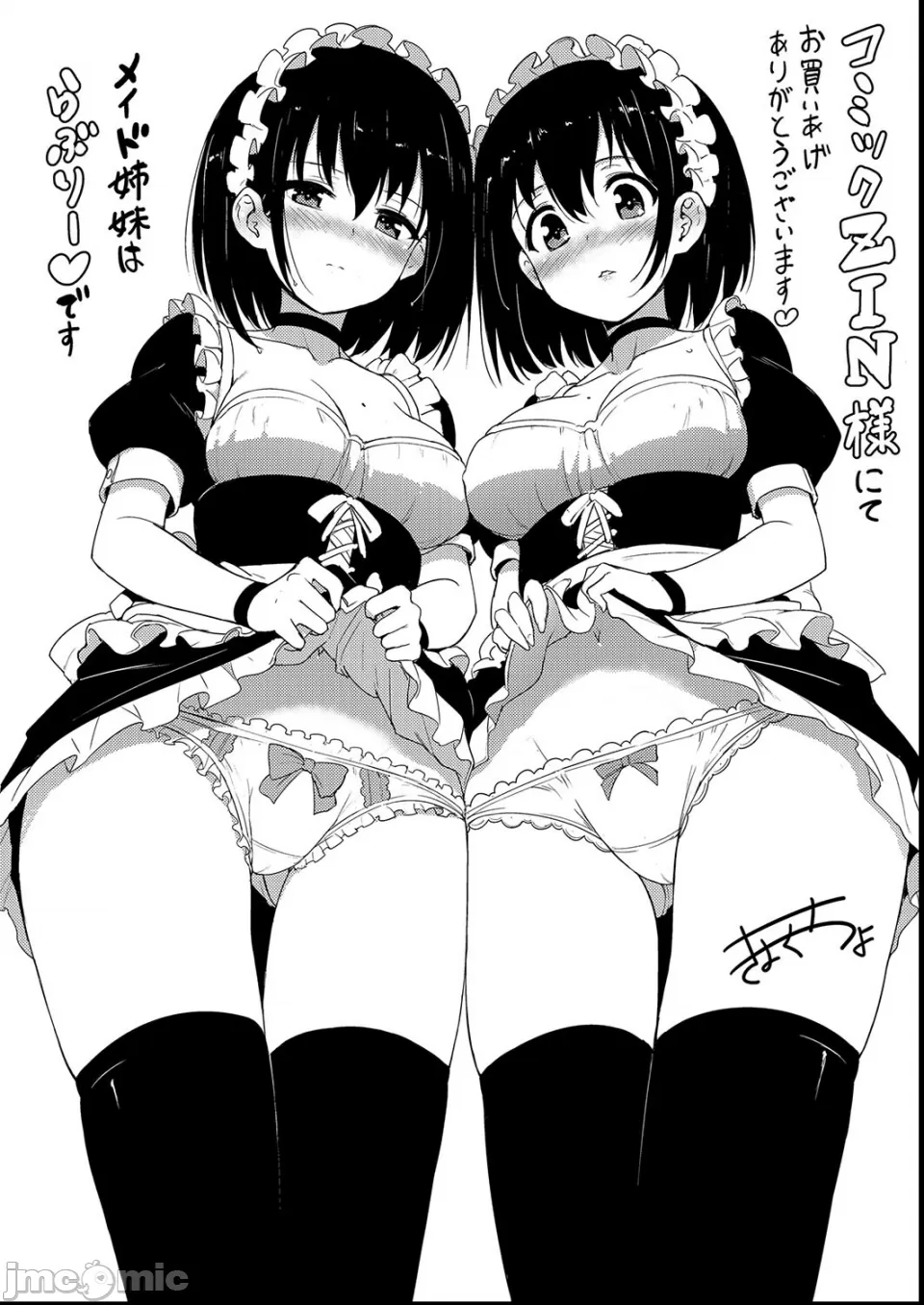 Kaede and Suzu Kaede and Suzu 插图集 page 244 - compilation uncensored hentai manga - read online free