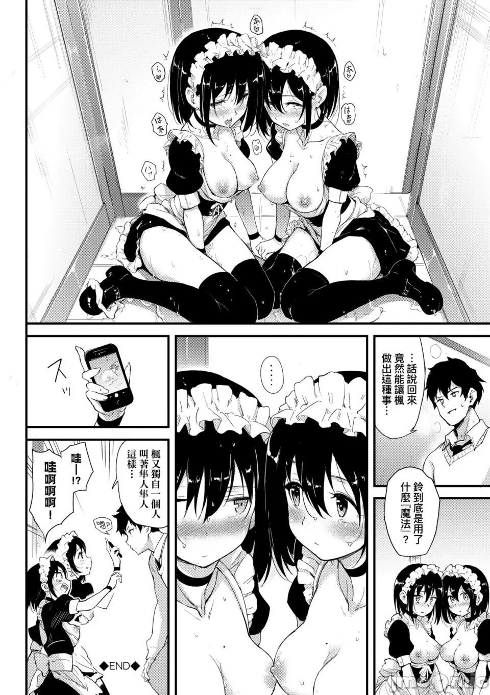 Kaede and Suzu Kaede and Suzu 插图集 page 50 - compilation uncensored hentai manga - read online free