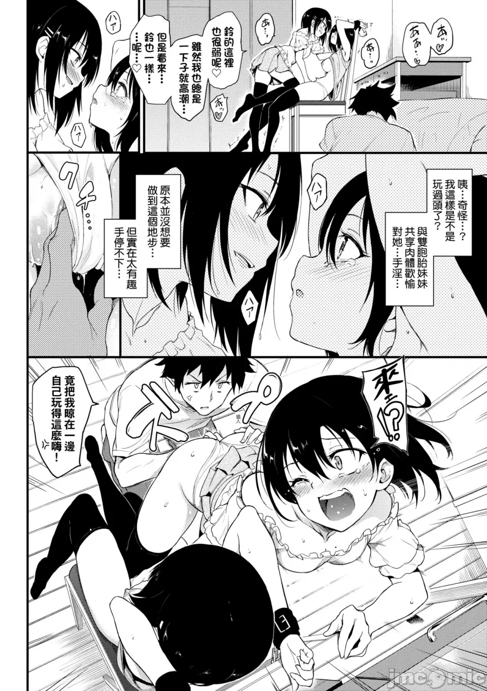 Kaede and Suzu Kaede and Suzu 插图集 page 64 - uncensored story arc hentai manga - read online free