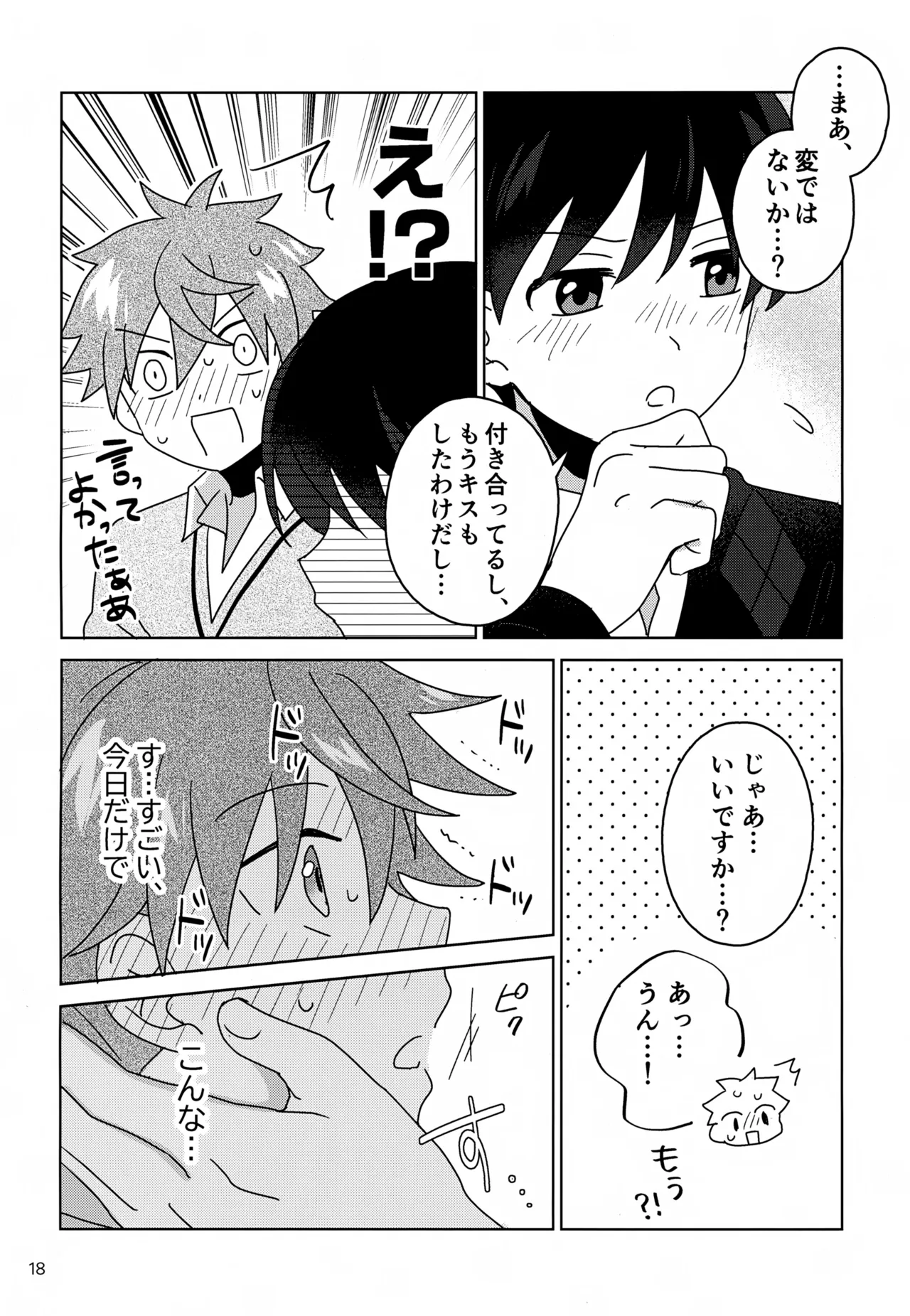 DOMINANT EMOTION! page 19 featuring hayato akiyama the idolmaster sidem parody - no penetration yaoi hentai manga - read online free