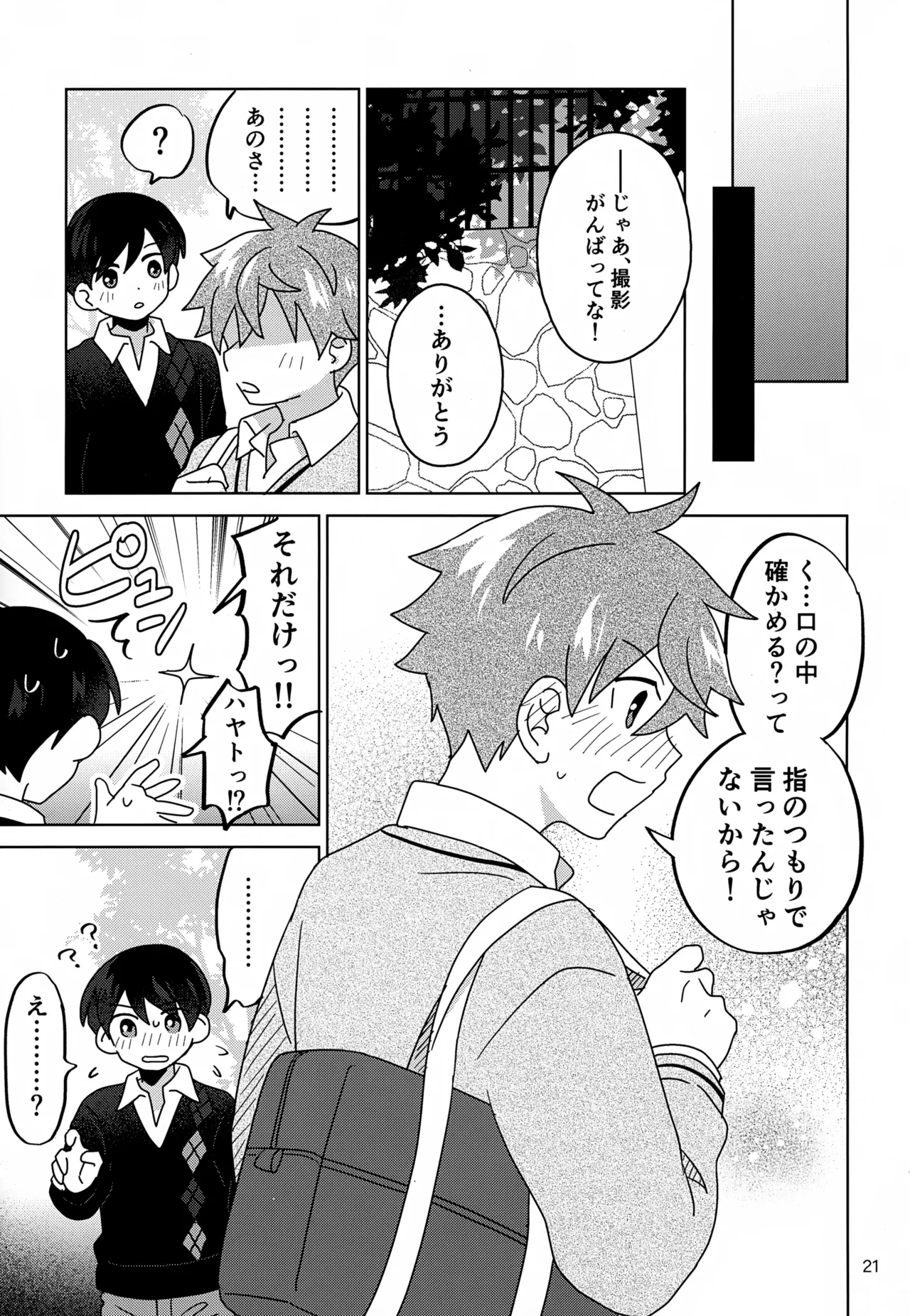 DOMINANT EMOTION! page 22 featuring hayato akiyama the idolmaster sidem parody - no penetration yaoi hentai manga - read online free