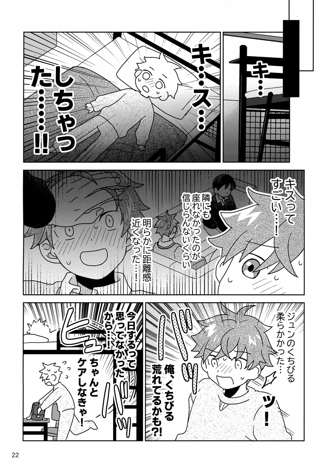 DOMINANT EMOTION! - Page 23