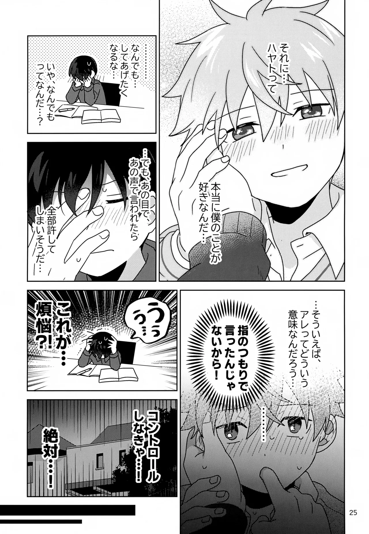 DOMINANT EMOTION! page 26 featuring jun fuyumi the idolmaster sidem parody - males only yaoi hentai manga - read online free