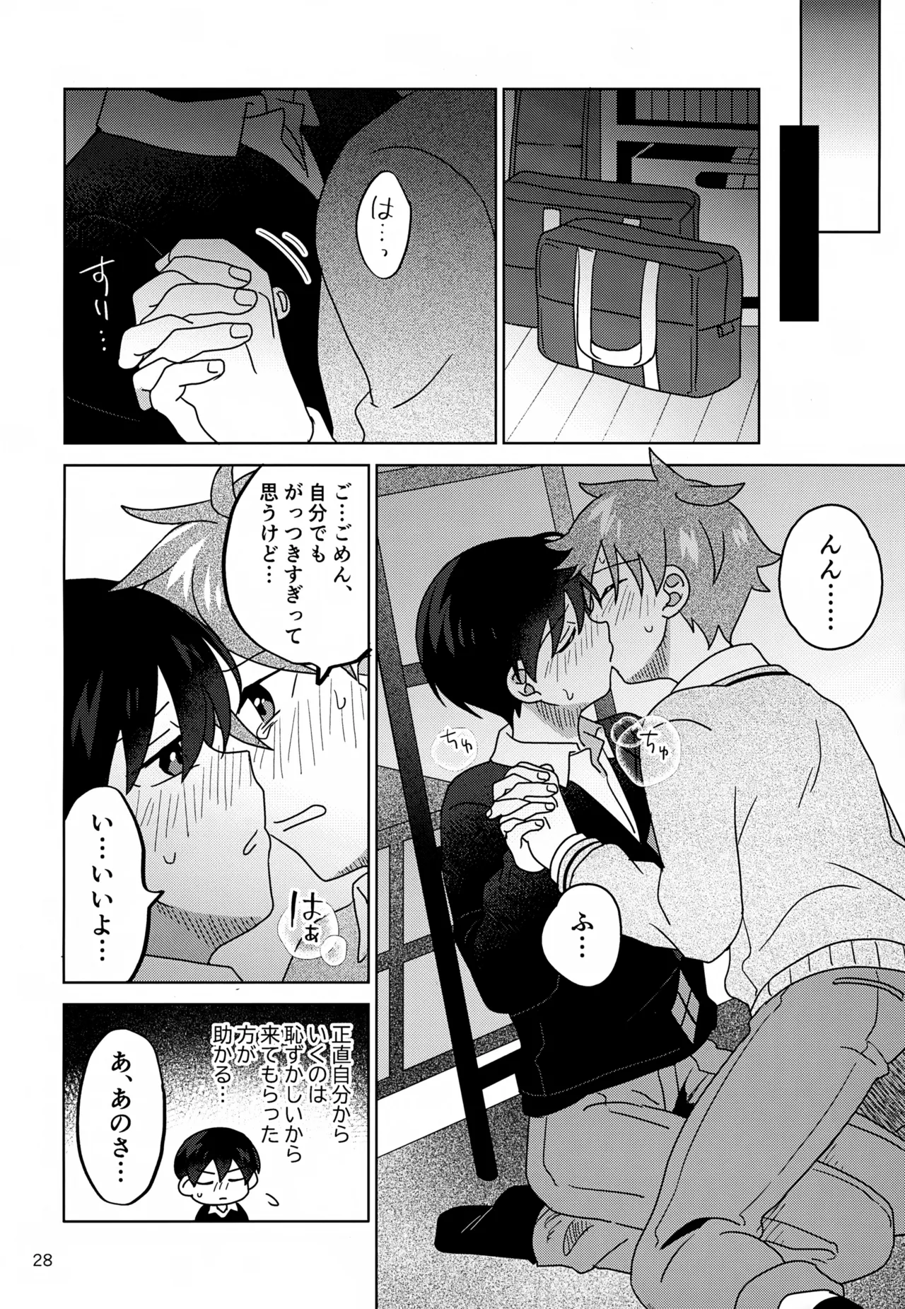 DOMINANT EMOTION! page 29 featuring jun fuyumi the idolmaster sidem parody - males only yaoi hentai manga - read online free