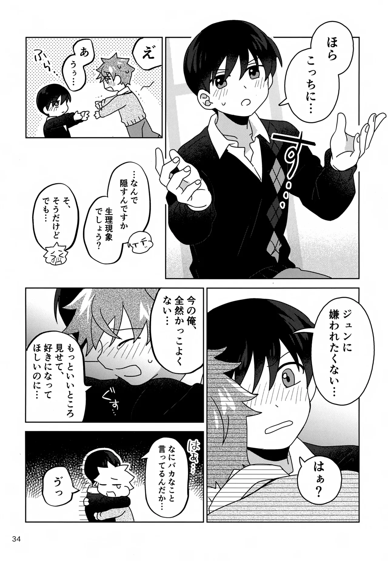 DOMINANT EMOTION! page 35 featuring hayato akiyama the idolmaster sidem parody - no penetration yaoi hentai manga - read online free