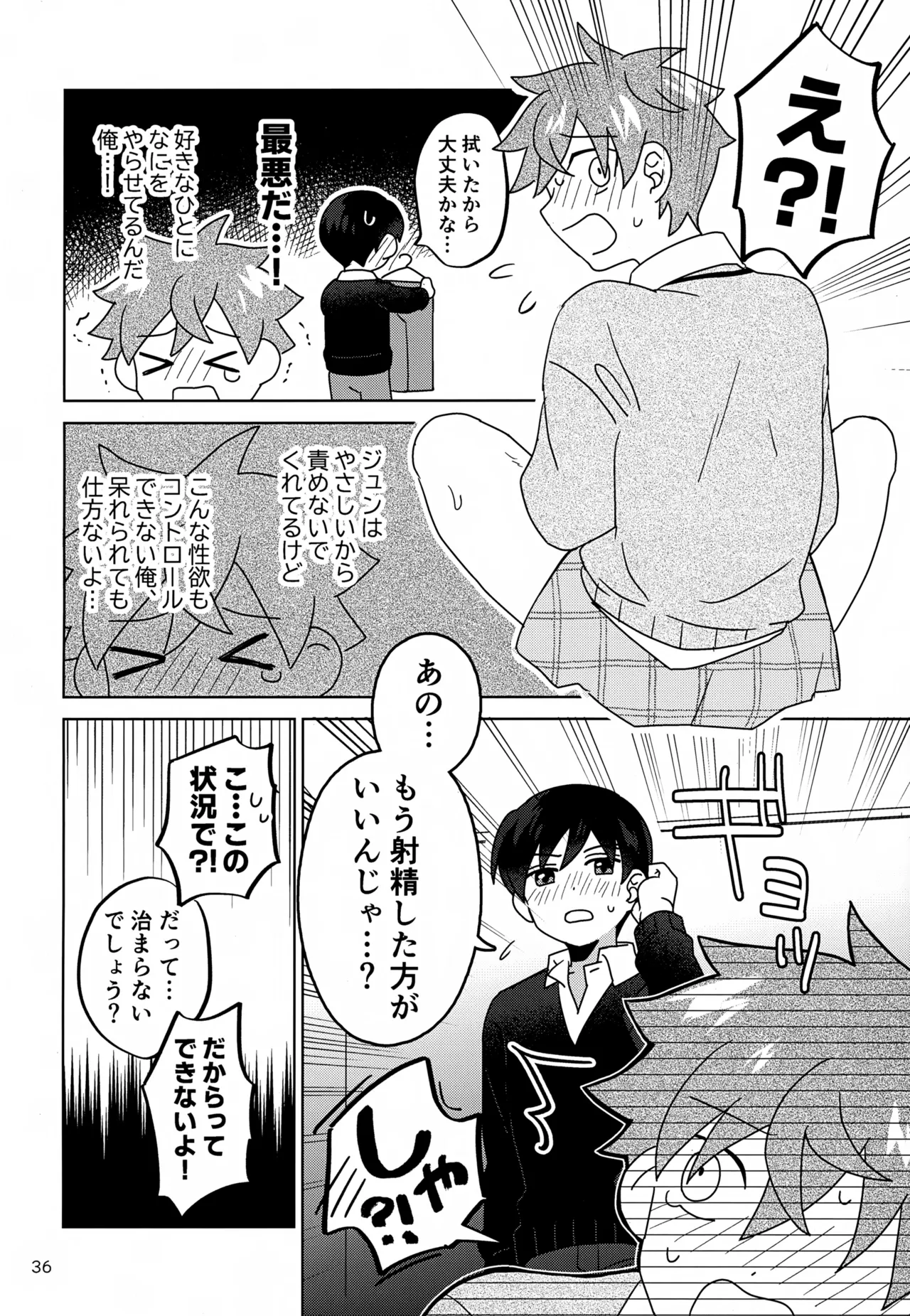 DOMINANT EMOTION! page 37 featuring hayato akiyama the idolmaster sidem parody - no penetration yaoi hentai manga - read online free