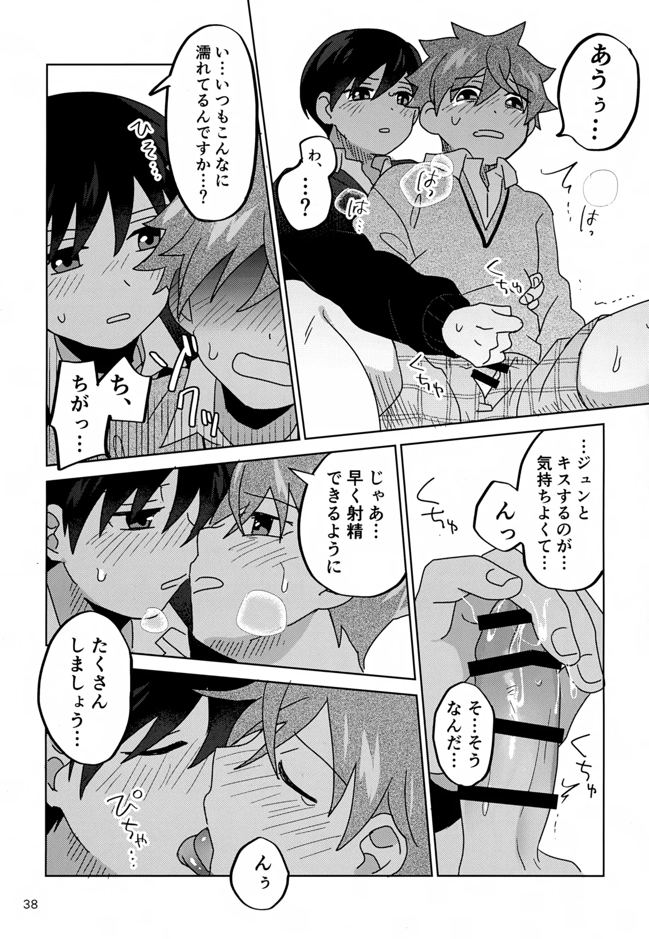 DOMINANT EMOTION! page 39 featuring jun fuyumi the idolmaster sidem parody - males only yaoi hentai manga - read online free