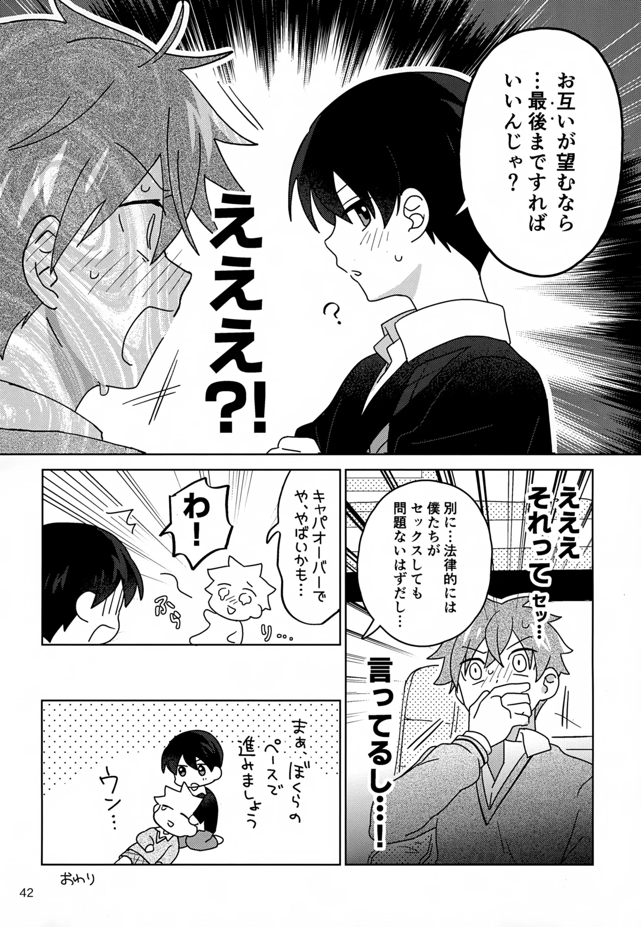 DOMINANT EMOTION! page 43 featuring hayato akiyama the idolmaster sidem parody - no penetration yaoi hentai manga - read online free