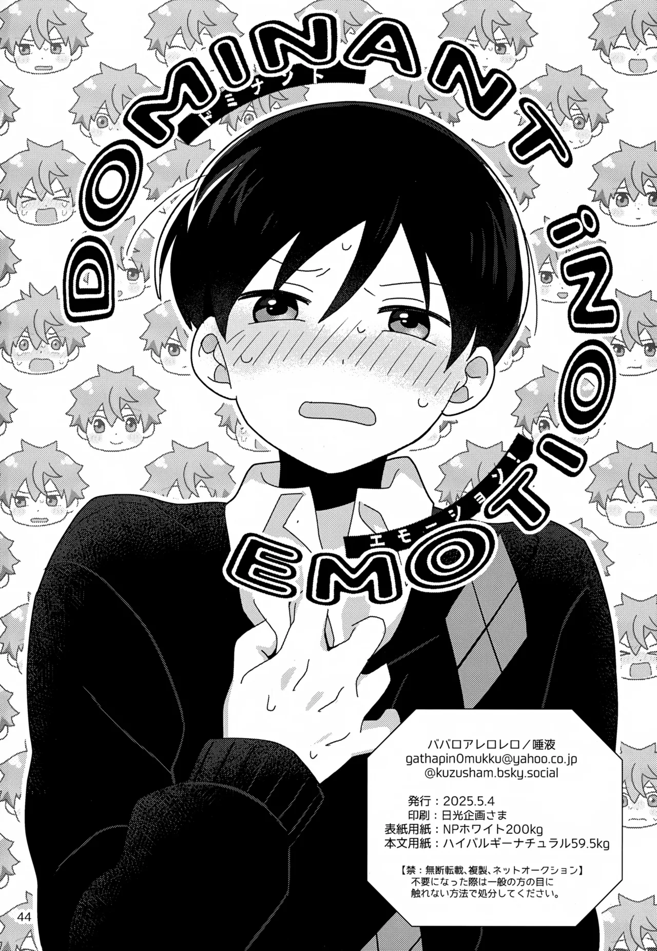 DOMINANT EMOTION! page 45 featuring jun fuyumi the idolmaster sidem parody - males only yaoi hentai manga - read online free