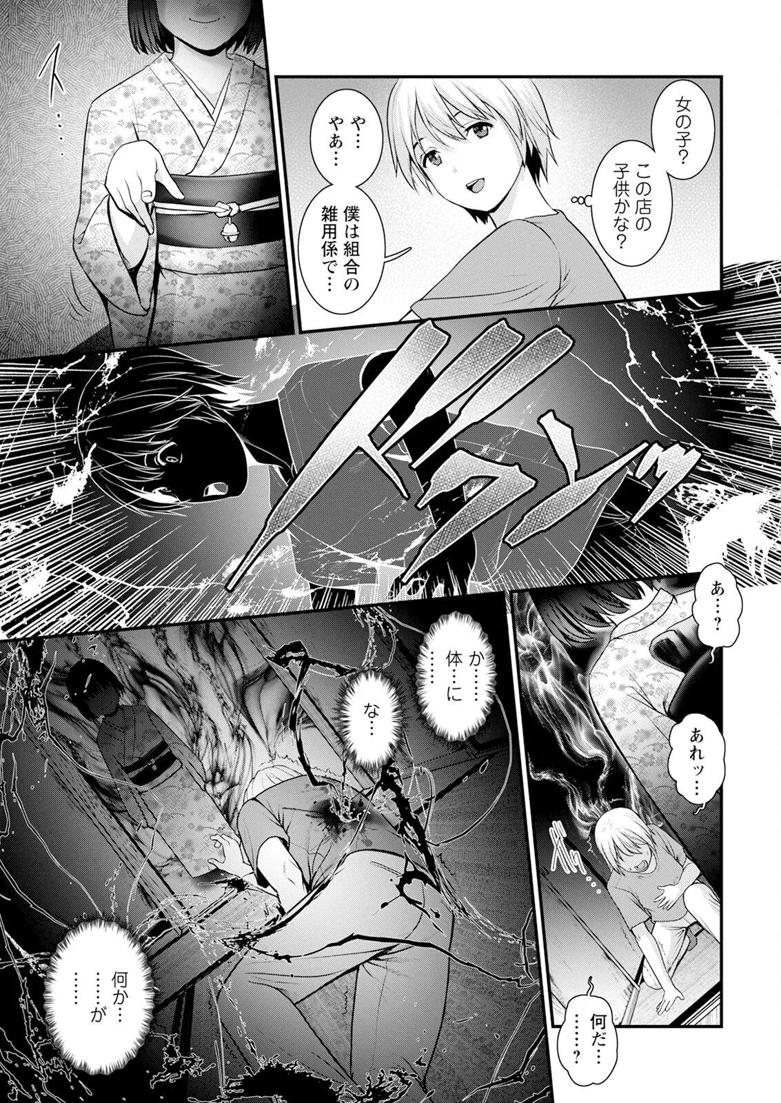 Iromachi Ni Afure Chiru Hana No Mitsu Ch. 1-3 page 13 - sole male nakadashi hentai manga - read online free
