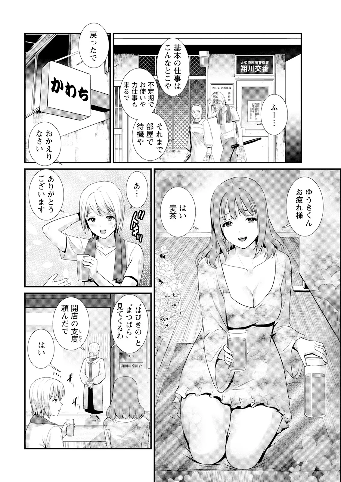 Iromachi Ni Afure Chiru Hana No Mitsu Ch. 1-3 page 26 - sole male nakadashi hentai manga - read online free