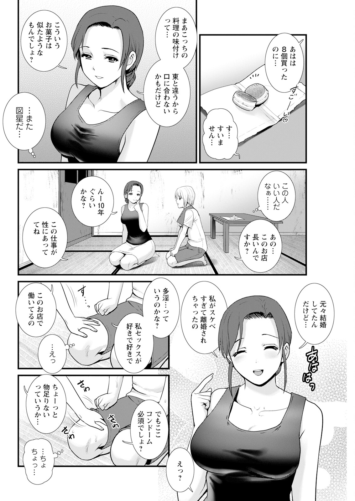 Iromachi Ni Afure Chiru Hana No Mitsu Ch. 1-3 page 50 - virginity big breasts hentai manga - read online free