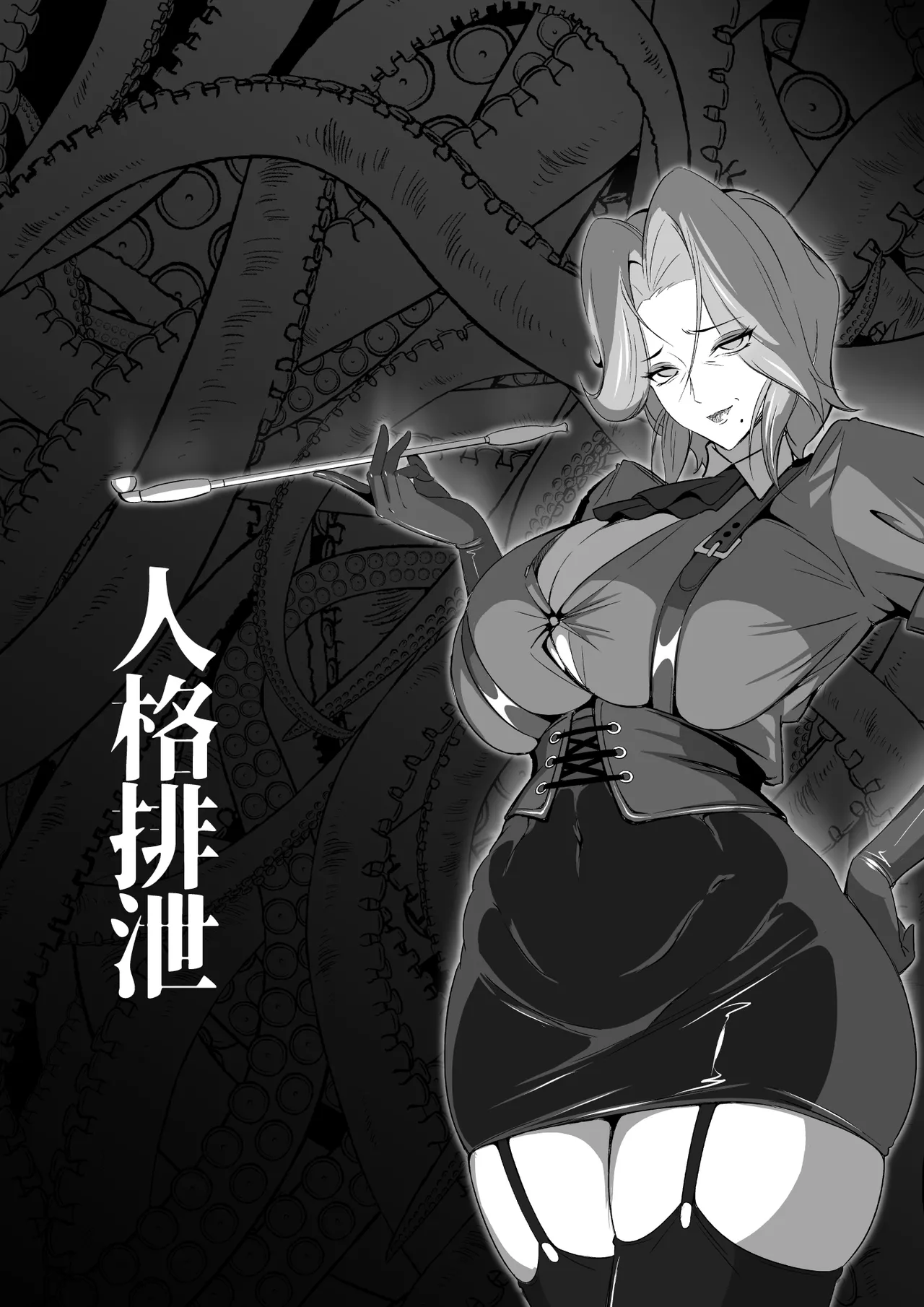 Inmon Akuochi no Hime Kishidan Vol.2 Haiboku no Kyonyuu Jukujo Aku no Onna Kanbu Chikubi Kaizou Ingoku Hen page 64 original parody - beauty mark big breasts hentai manga - read online free