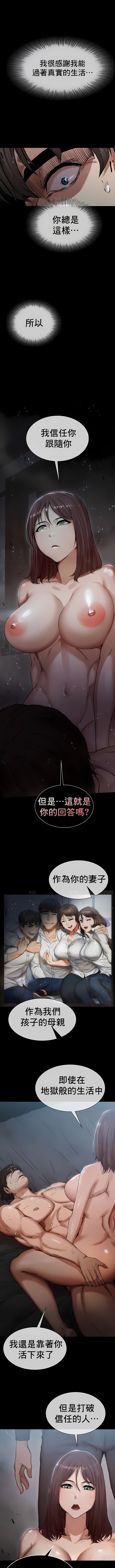 富仇 |复仇 | 復仇 1-30 END page 113 - big breasts netorare hentai manga - read online free