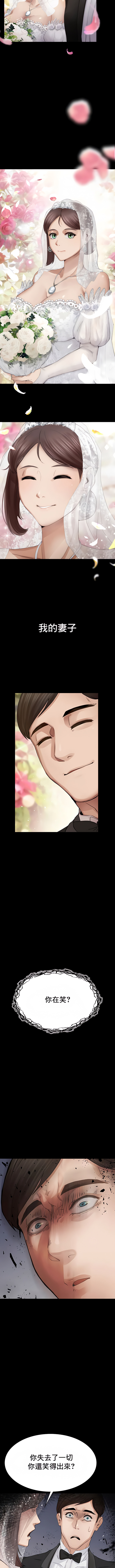 富仇 |复仇 | 復仇 1-30 END page 14 - big breasts netorare hentai manga - read online free