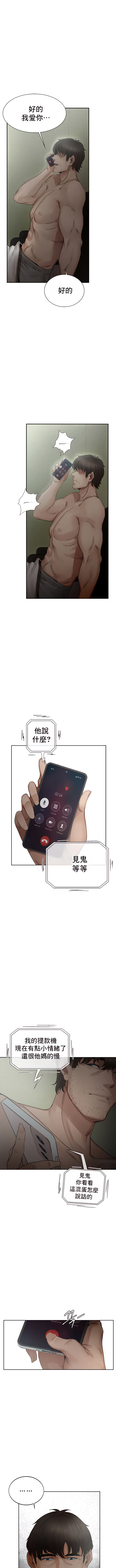 富仇 |复仇 | 復仇 1-30 END page 18 - big breasts netorare hentai manga - read online free