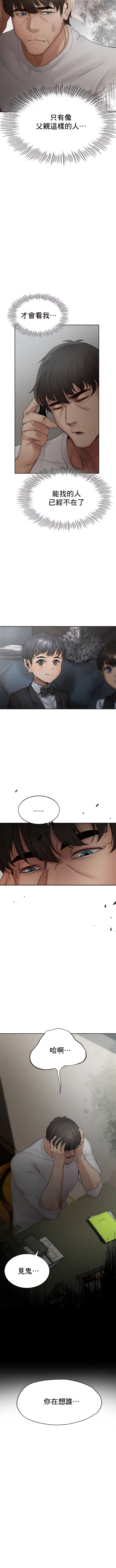 富仇 |复仇 | 復仇 1-30 END page 20 - big breasts netorare hentai manga - read online free