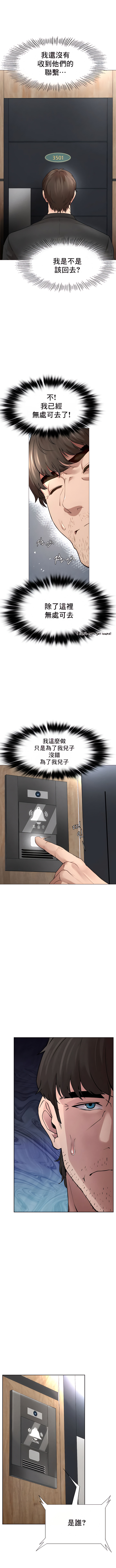 富仇 |复仇 | 復仇 1-30 END page 22 - big breasts netorare hentai manga - read online free