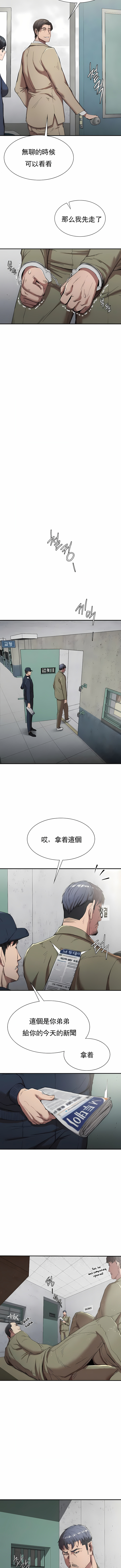 富仇 |复仇 | 復仇 1-30 END page 307 - big breasts netorare hentai manga - read online free
